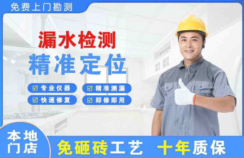 寻乌漏水检测精准定位